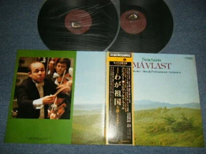 SMETANA MA VLAST ZDENEK KOSLER Japan '78 VIC-5501~2 2-LP+Obi SLOVAK PHILHARMONIC - Picture 1 of 11