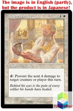 Magic: The Gathering MTG Jpver Foil Master Healer UDS Rare