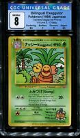 NM Trainer Glossy Bilingual Exeggutor Pokemon card 1999 Japanese No.103 PROMO