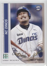 2015 Ntreev Soft KBO Super Star Baseball Cards Korea Season 2 Ho-Joon Lee