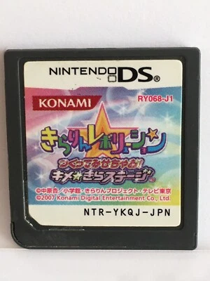 Nintendo DS Kirarin Revolution Let's make Kime Kira Stage Japanese Fashion Games - Image 1 of 2