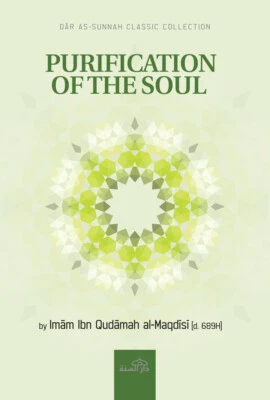 Purification of the soul (Dar us Sunnah) - Image 1 of 4