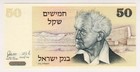 1978 Israel 50 Sheqalim Unc 5510655972 Paper Money Banknotes Currency