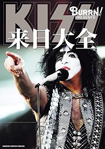 BURRN! PRESENTS KISS Daquan to Japanspecial (Shinko Music MOOK) book form JP - Image 1 of 1