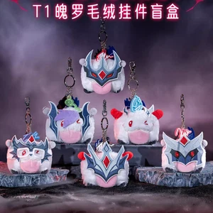 Authentischer League of Legends T1 Poro Plüsch-Schlüsselanhänger Anhänger bestätigt Blindbox - Bild 1 von 23