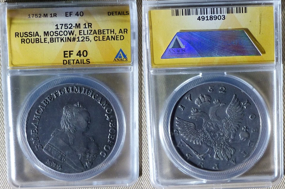 Russia:1752ММД-Е 1 Rouble XF40 Bit#125, Value Petrov 3,5 R Cert."Anacs" CT10A - Image 1 of 1