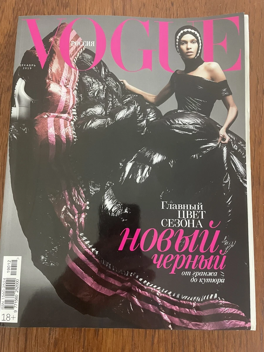 Vogue Russian Magazines for sale | eBay