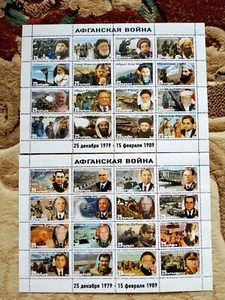 Hoja de Rusia Afganistán - Guerra de la URSS 1979 - 1989 - Imagen 1 de 1