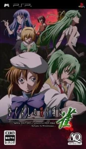 Used PSP Higurashi no Naku Koro ni Jan SONY PLAYSTATION JAPAN IMPORT - Imagen 1 de 1