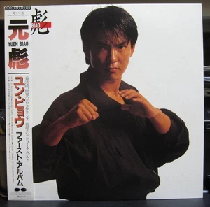 元彪 - Yuen Biao, LP, (Vinyl) - Bild 1 von 1