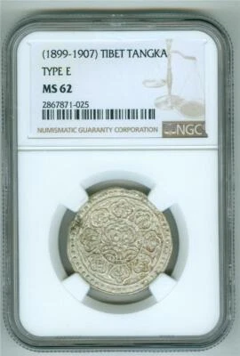 TIBET (1899-1907) SILVER TANGKA TYPE E NGC MS-62 - Image 1 of 2