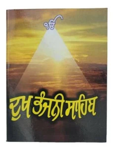 Sikh dukhbhanjani sahib gutka protección seleccionada shabads bani libro punjabi b25 - Imagen 1 de 9