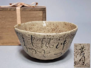 AF16 Kyoyaki tea bowl by Otagaki Rengetsu, with original poem and wooden box JPN - Picture 1 of 10