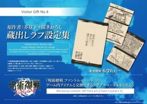 Jujutsu Kaisen ~ [8-page booklet unreleased rough settings] 4th Movie Bonus - Picture 1 of 5