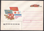 Russia Postal Stationary S1711 Red Army 70th Anniversary, Military