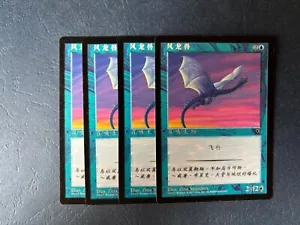 MTG 4X SIMPLIFIED CHINESE PORTAL WIND DRAKE NM MAGIC THE GATHERING BLUE COMMON - Picture 1 of 6