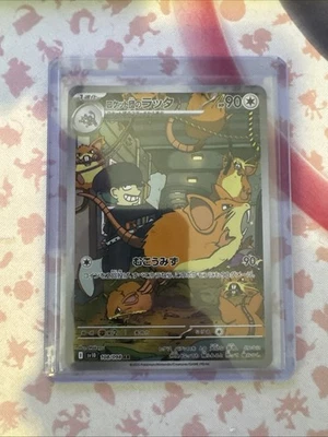 Team Rocket's Raticate 108/098 Sv10: The Glory of Team Rocket Holo (Japanese) - Image 1 of 2