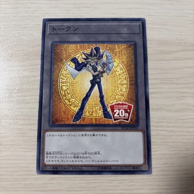 Token Yami Yugi Yugioh ST18-JPT01 20th Anniversary Promo Konami OCG Japan - Bild 1 von 2