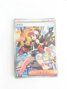 Hilda SAR 173/086 sv11W White Flare Pokemon Karte Japanisch 2025 NM aus Jaoan - Bild 1 von 2
