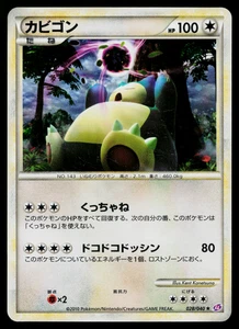 SNORLAX 028/040 LOST LINK JAPANESE POKEMON TCG - Picture 1 of 11