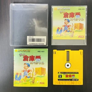 Namida No Soukoban Special Nintendo Famicom Disk System Ascii 1986 ASC-001 Japan - Bild 1 von 24