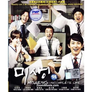 Misaeng: Incomplete Life 2014 South Korean TV Series-English & Chinese Subtitles - Imagen 1 de 2