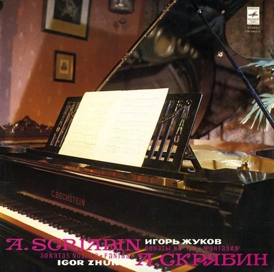 3LP SCRIABIN 10 Piano Sonatas IGOR ZHUKOV Melodiya CM-3063 3075 3215 Blue/Silver - Image 1 of 3