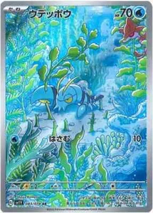 NM Clauncher AR 083/078 SV1V Scarlet & Violet ex Pokemon Japanese - Picture 1 of 1