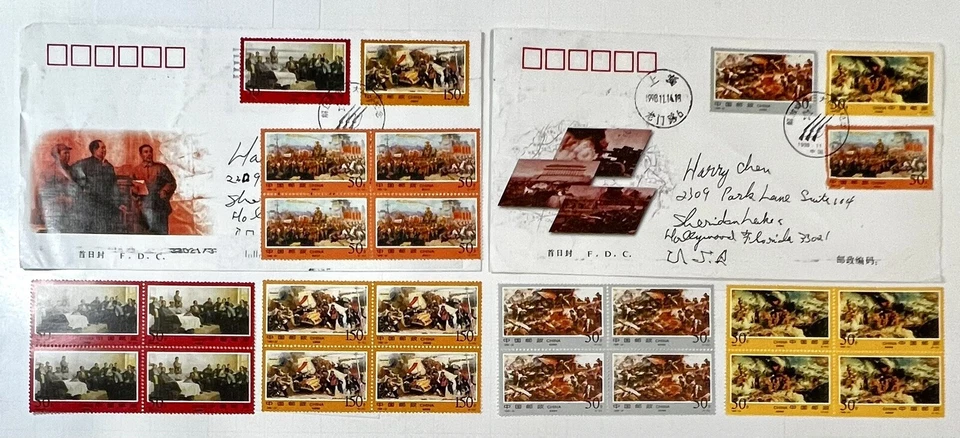 PRC 1998 Liberation Central  Líderes de comando con bloque pequeño 20 #CN836 Foto 1 de 1