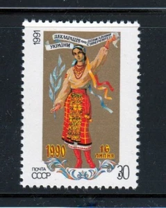 Ukrainian National Costume = single stamp Russia 1991 Sc 6021; Mi 6215 MNH - Picture 1 of 1