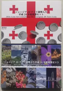 JAPAN & GEORGIA 7 Coins 2016 Joint Mint Set with Georgian 20 Tetri - Picture 1 of 7