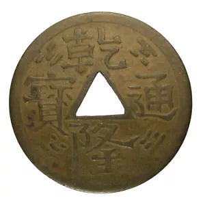 Unknown Token With Dragon And Characters Triangle Cut Out Token - Picture 1 of 2