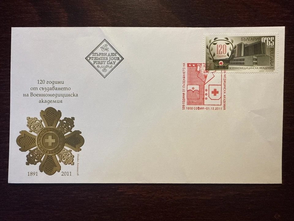 BULGARIA FDC CUBIERTA 2011 AÑO CRUZ ROJA MILITAR ACADEMIA MÉDICA MEDICINA DE LA SALUD Foto 1 de 1