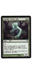 MTG 4X KOREAN DARK ASCENSION STRANGLEROOT GEIST MINT MAGIC THE GATHERING CARD