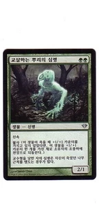MTG 4X KOREAN DARK ASCENSION STRANGLEROOT GEIST MINT MAGIC THE GATHERING CARD - Picture 1 of 6