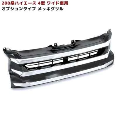 Toyota HIACE 200 series Type 4 Dec.2013-Oct.2017 Wide Body Plated Grille - Image 1 of 3