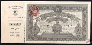 PALESTINE 50 POUNDS 1948 WAR FUND UNC CASH RARE GREY NOTE EGYPT ARAB GULF MONEY - Picture 1 of 2