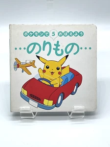 POKEMON VOL 5 JAPANESE PICTURE BOARD BOOK 1998 NINTENDO JR KIKAKU - Picture 1 of 1