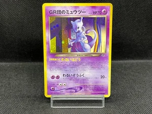 (MP) GR Rocket's Mewtwo Holo GB Promo Japanese Pokemon Card - Picture 1 of 23