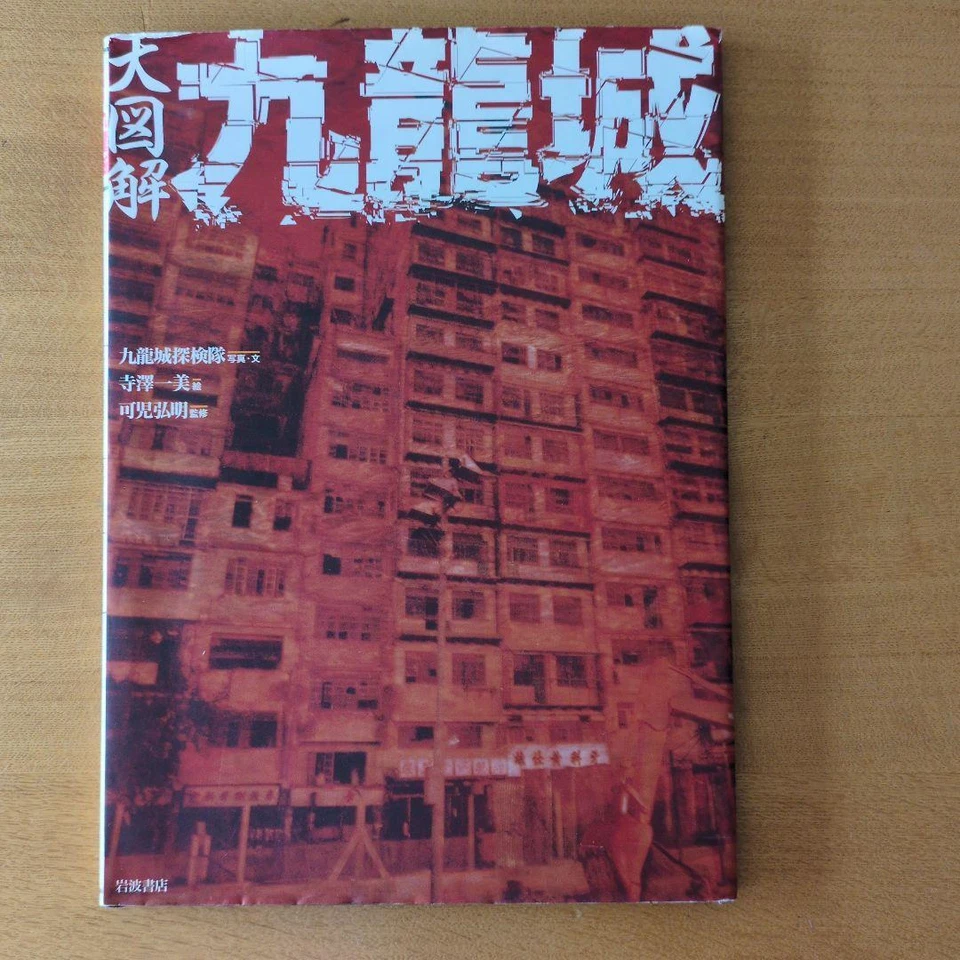 Kowloon Walled City Urban Hong Kong Buildings From 1980s