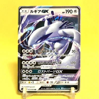 Pokemon Card Japanese【Lugia GX】RR 072/095 SM8 Super Burst Impact Full Art - Image 1 of 4