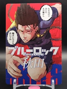 Tarjeta egoísta Shoei Barou BLUELOCK Episodio 47 Prefecturas Akita japonesa rara - Imagen 1 de 10