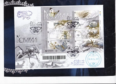 Ukraine 2024 FDC Registered letter Insects Fauna  New! - Image 1 of 2