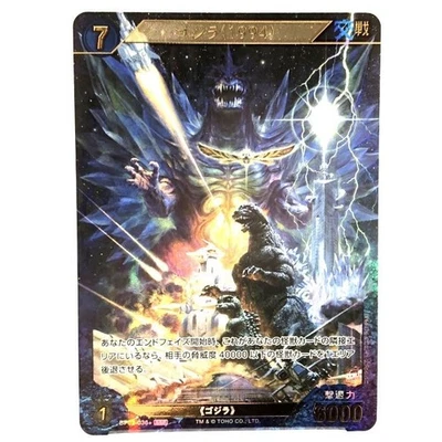 Godzilla Card Game 1994 Ssp Bp02-036 Trading Used 006363 - Image 1 of 4