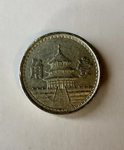 China /Japan 1 Chiao Coin 1942 Japanese Provisional Government WWll Vintage - Picture 1 of 3