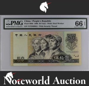 China / People's Republic 50 Yuan 1990 P 888b UNC PMG 66 EPQ - Picture 1 of 4