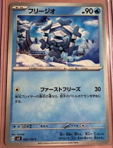 Cryogonal Pokemon SV3 : Ruler Of The Black Flame 028/108 - Picture 1 of 2