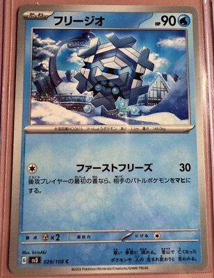 Cryogonal Pokemon SV3 : Ruler Of The Black Flame 028/108 - Image 1 of 2