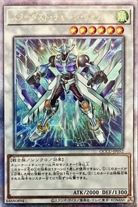 Stardust Charge Warrior QCCU-JP052 Quarter Century Secret - side UNITY/Yu-Gi-Oh! - Picture 1 of 2