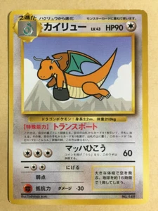 Flying Dragonite Pokemon 1998 ANA All Nippon Airways Promo Japanese 149 VG - Picture 1 of 8